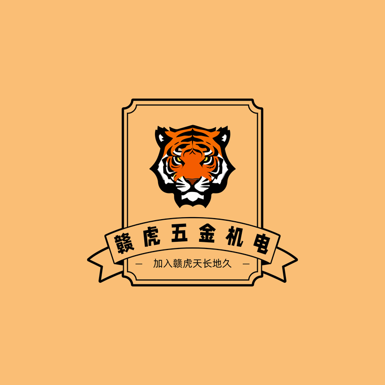 赣虎工具批发中心