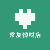 常友饲料店
