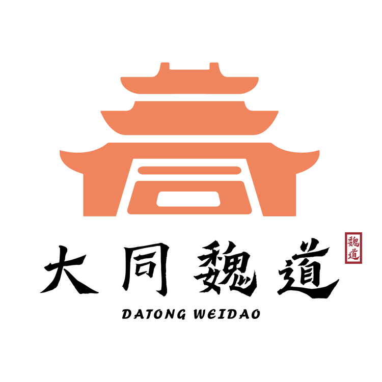 大同魏道文创