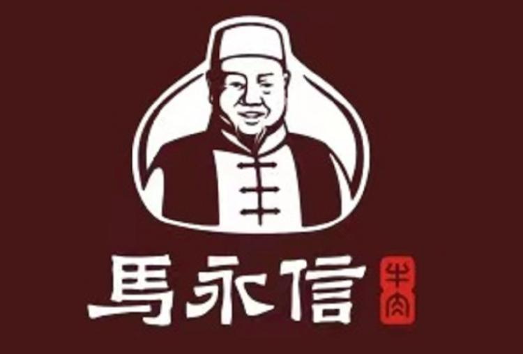 马永信新密市马永信清真肉业有限公司食品专卖店