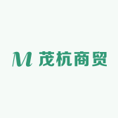 茂杭商贸
