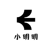 小明明童装优选