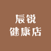 辰锐健康店