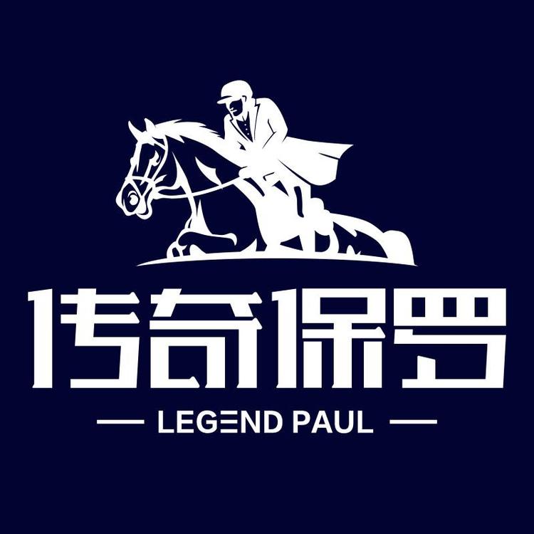 传奇保罗侨云男装专卖店