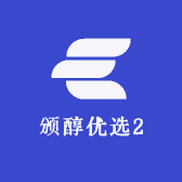 颁醇优选2