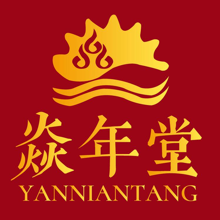 焱年堂海参