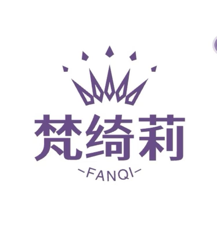 梵绮莉女装店