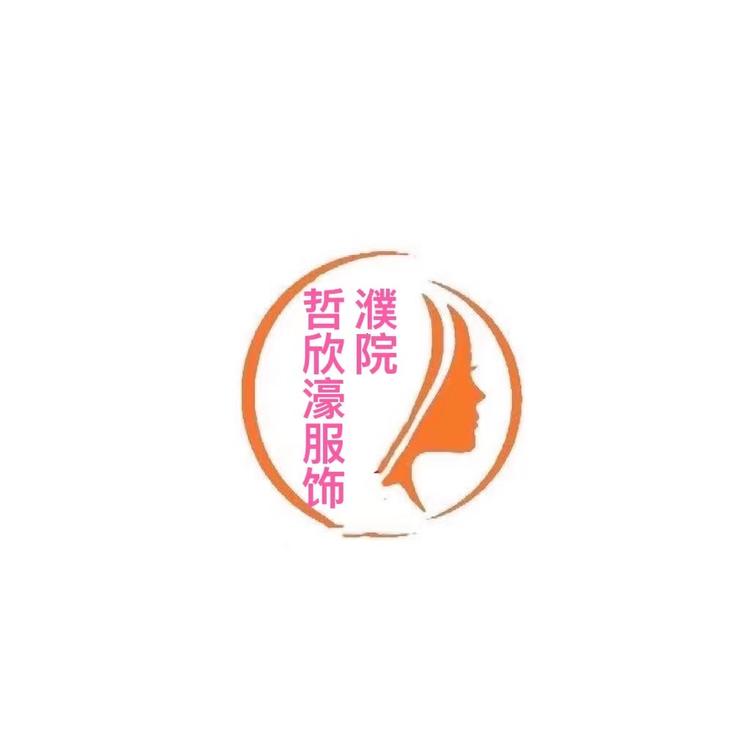濮院哲欣濠服饰个体店