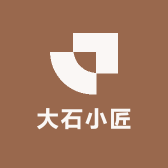 大石小匠