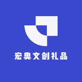 宏奥文创礼品店