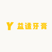 益适牙膏