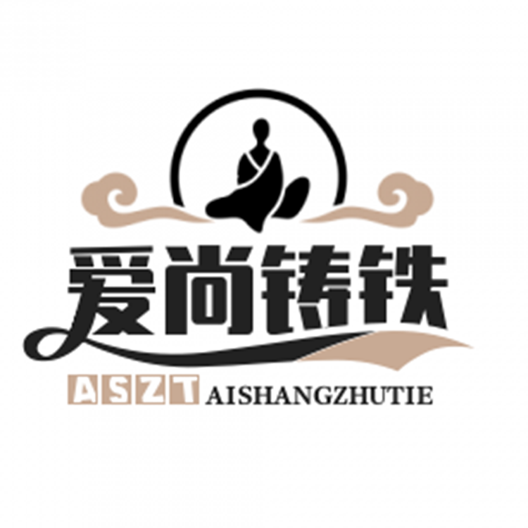 爱尚铸铁锅