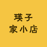 瑛子家小店