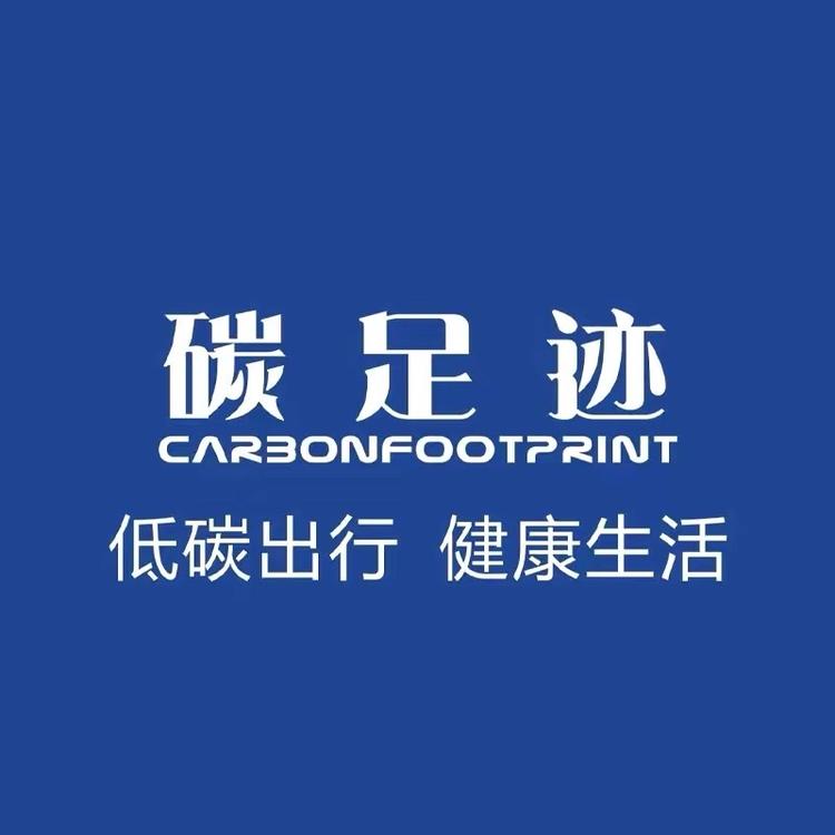 碳足迹高端男鞋