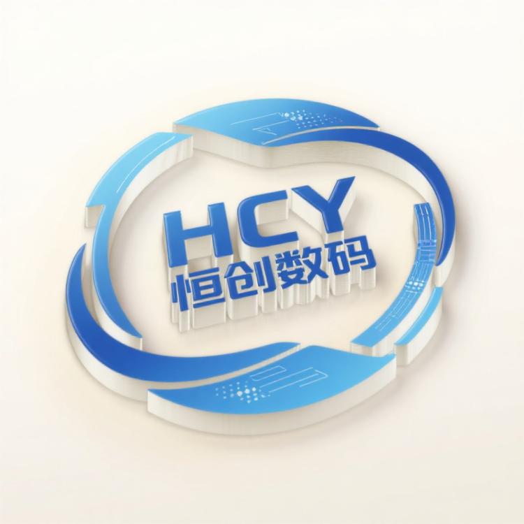 HCY恒创数码