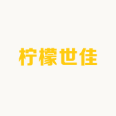 柠檬世佳