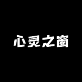 默雨笙的店铺