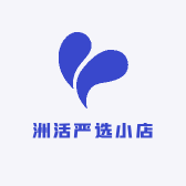 洲活严选小店