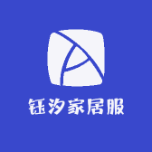 钰汐家居服