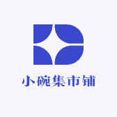 小碗集市铺