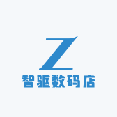 智驱数码店
