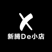 新腾De小店
