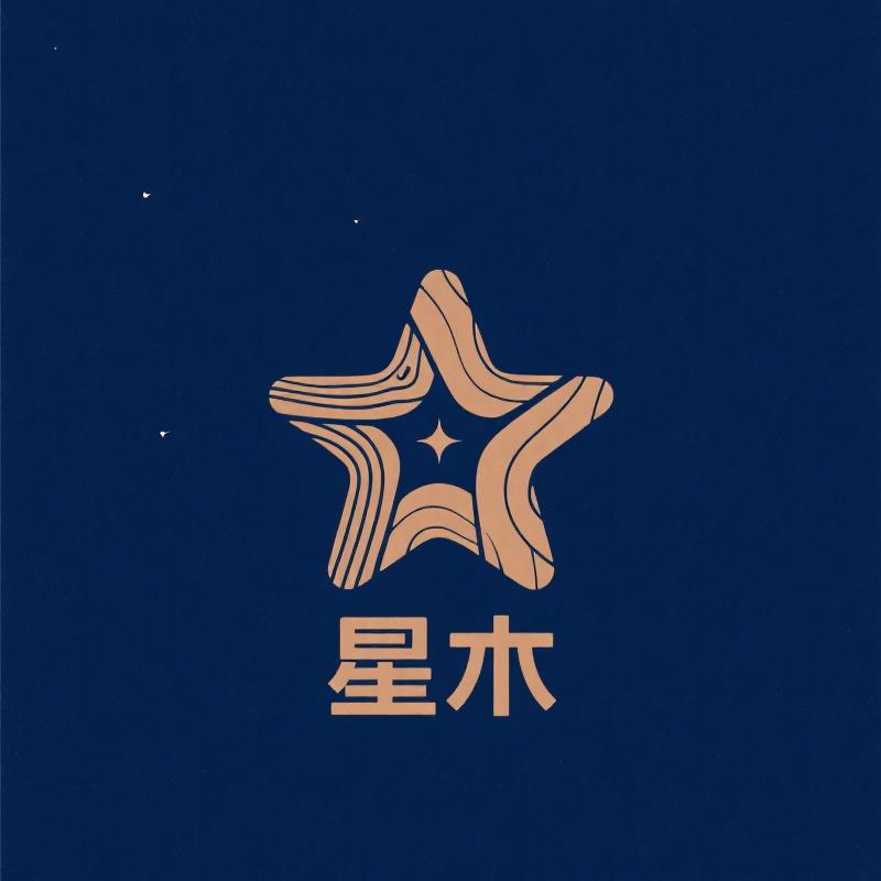 星木专属