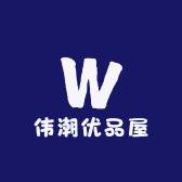 伟潮优品屋