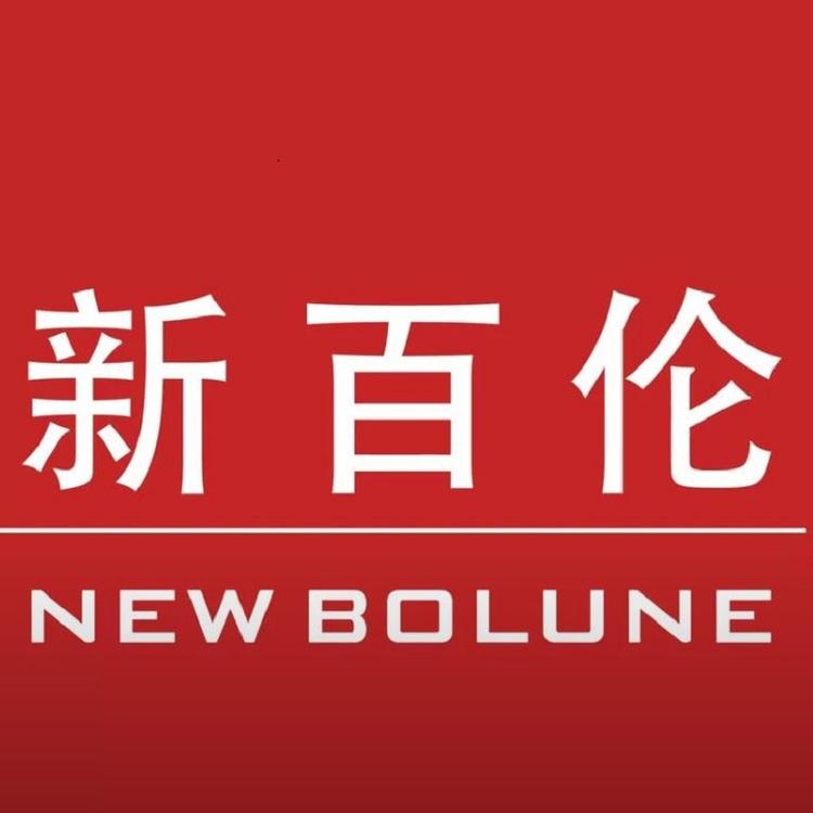新百伦NEW BOLUNE柠筱男鞋专卖店