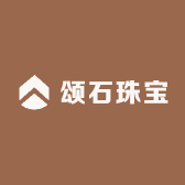 颂石珠宝