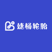 蔡甸区铁铺社区婕杨轮胎