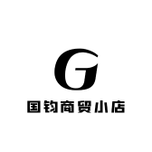 国钧商贸小店
