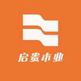 启贵木业建材厂