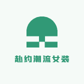赴约潮流女装
