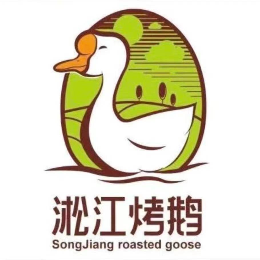 淞江烤鹅鹤岗店