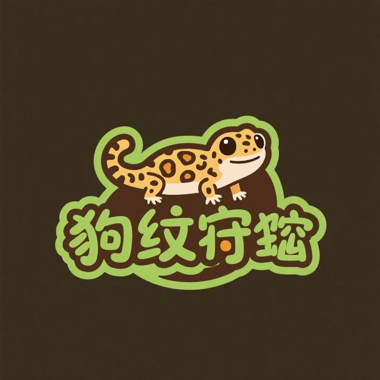 南昌守宫爬宠小栈