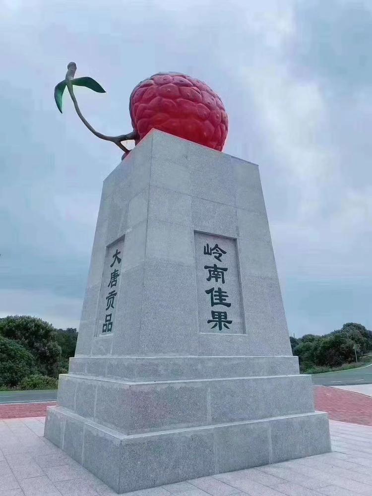 红荔香