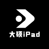 大硕iPad