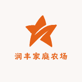 润丰家庭农场