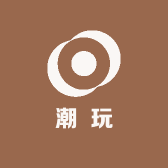玖仔潮玩