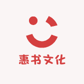 惠书文化