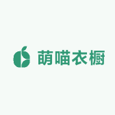 萌喵衣橱