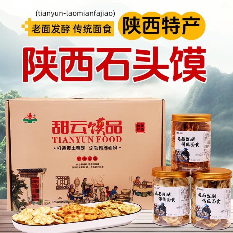 咸阳甜云食品