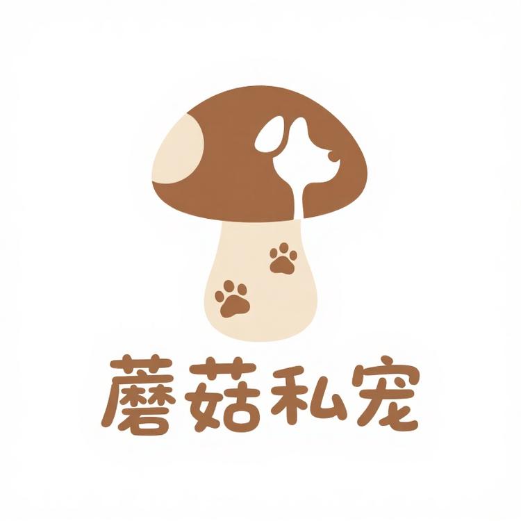 蘑菇私宠定制