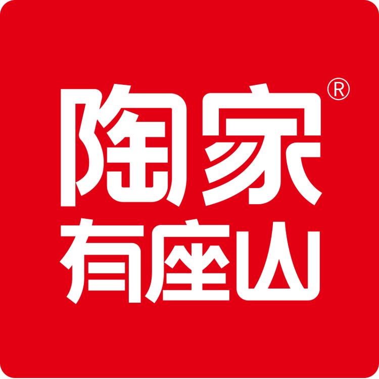 陶家有座山