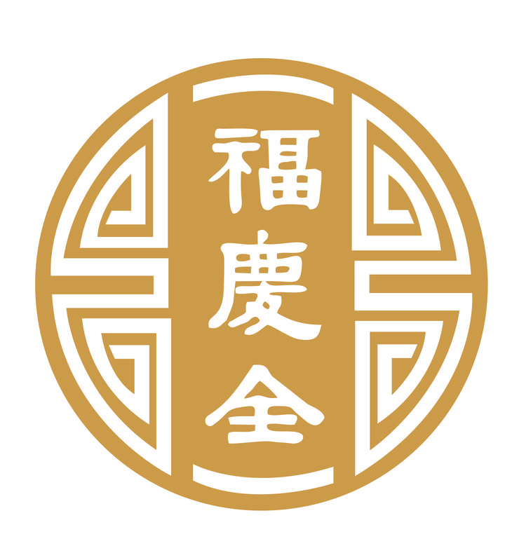 福庆全了就酒类专卖店