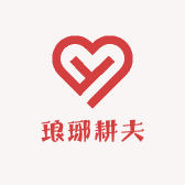 琅琊耕夫