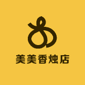 美美香烛店