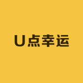 U点幸运家居地毯