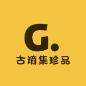 古熵集珍品